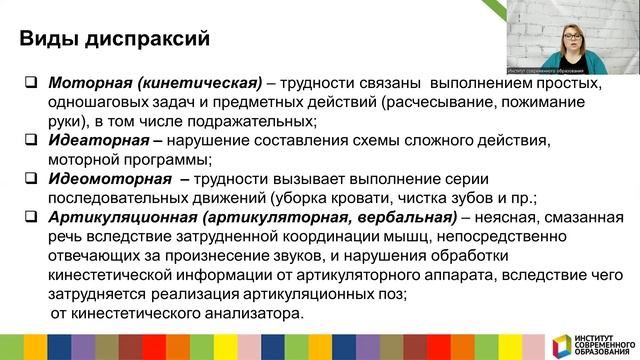 486. Развитие моторной сферы у ребенка. Стратегия работы с диспраксией.