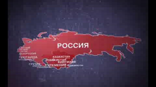 Россия