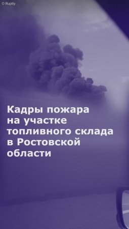 В Каменском районе Ростовской области ввели режим повышенной готовности