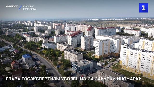Глава госэкспертизы уволен из-за закупки иномарки