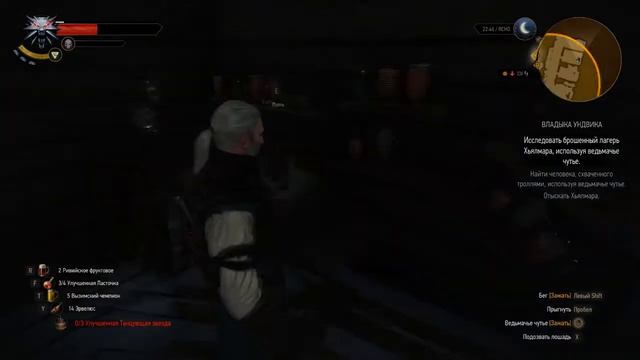 The Witcher 3/ Ведьмак 3. В поисках дружины Хьялмара  Разбудил ледяного великана