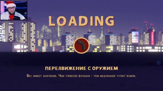 BomjMan ПРОХОЖДЕНИЕ № 1