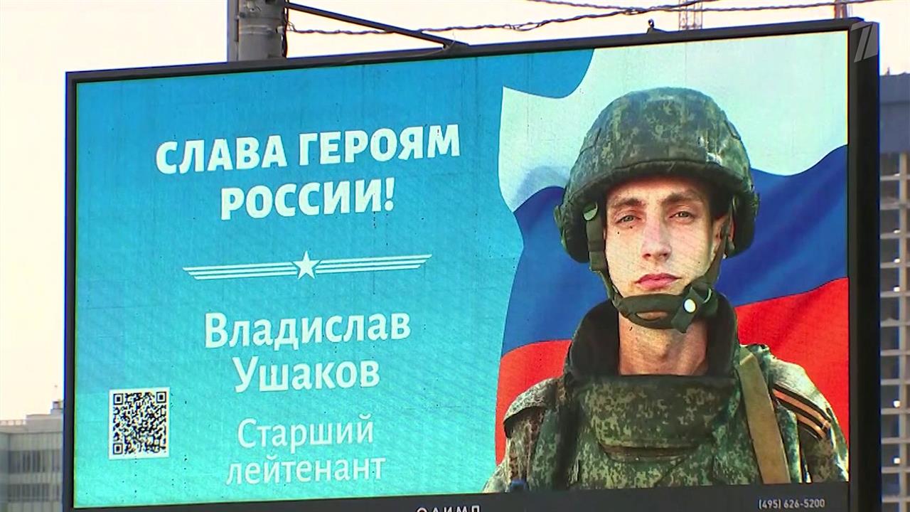 На билбордах в российских городах появляются новые имена защитников Донбасса