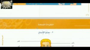 Арабский в твоих руках 1 том урок 63.mp4