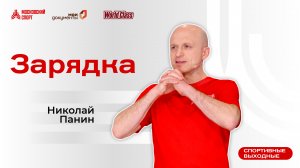 Утренняя йога | 4 ноября | Онлайн-тренировка