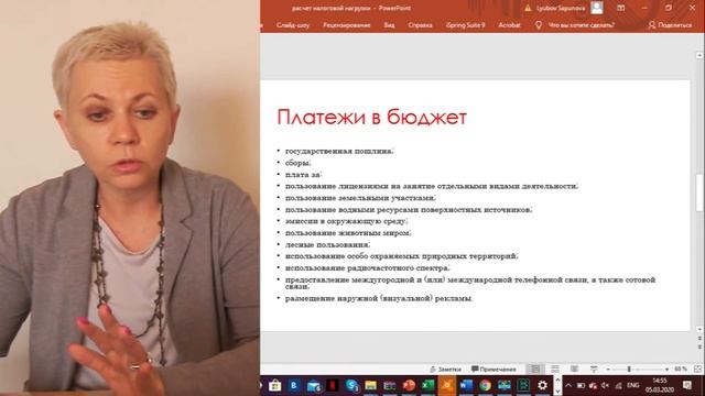 Как рассчитать коэффициент налоговой нагрузки