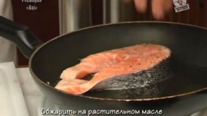 Стейк из ласося