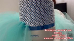 Как сделать модную юбку туту со шлейфом: подробное руководство