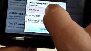 Как подключить  IP камеру к смартфону, планшету, TV Box