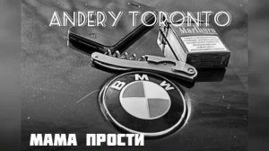 Andery Toronto - Мама прости, Сына Хулигана