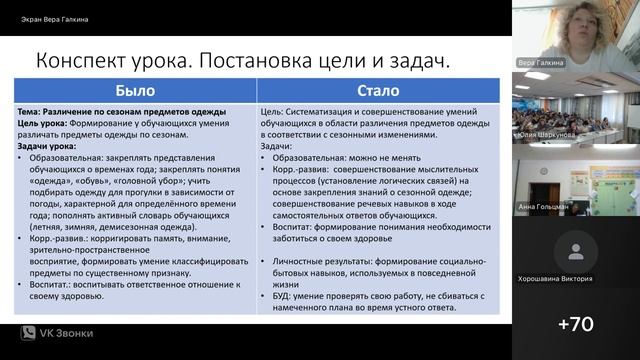 Вебинар 30 10 23 «Формирование контрольных действий в начальных классах» смотреть онлайн