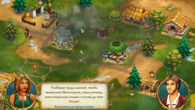 поселенцы на твоем компьютере(1)