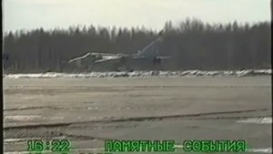Взлёт самолёта 2005 г., Переяславка 2