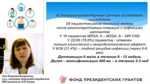 Инфекционные осложнения у онкологических больных. Актуальность проблемы. Клинические случаи.