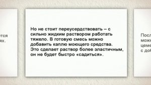 Как украсить бетонный забор