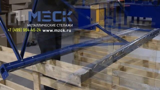 Грузовые стеллажи для Склада серии Оптима.