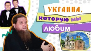 С ЗОЛОТЫХ ПРИИСКОВ - В МОНАСТЫРЬ. АРХИМАНДРИТ ВАРЛААМ/ КИЕВСКИЕ ТАЙНЫ ОСНОВАТЕЛЯ МОСКВЫ