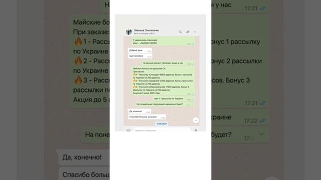 Ушел в Рейс после Рассылки CV