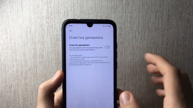 Как очистить Динамик Телефона без разборки ?