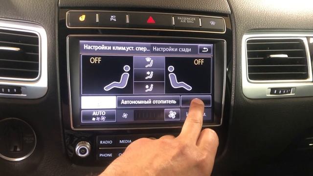 Управление обогрева руля и лобового стекла кнопками, и RNS-850 от fl на Touareg nf смотреть онлайн