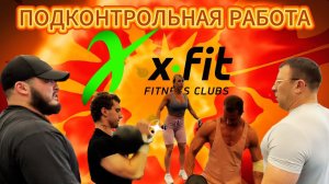 Тимур Айдосов / Жим в наклоне / Подконтрольная работа X-FIT #video #live #motivation