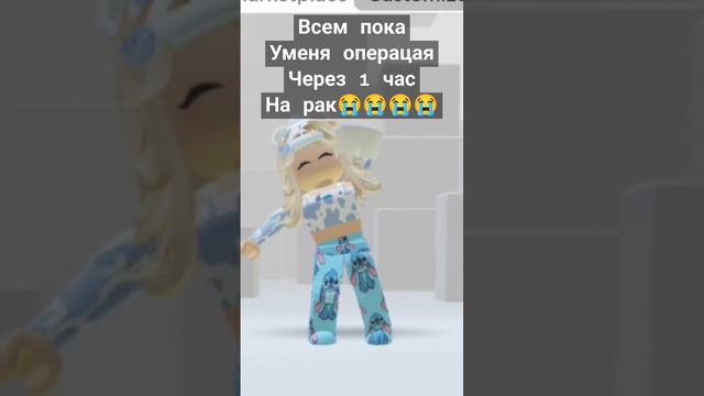 всем пока это может быть последнее видео я могу ум@реть😭😭😭😭😭😭😭😭😭😭😭😭😭😭😭😭💓😭😭😭😭😭😭 смотреть онлайн