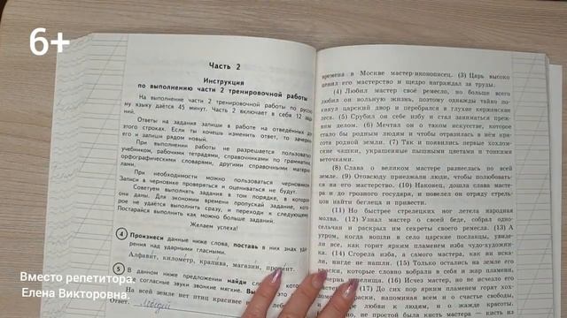 Русский язык 4 класс впр 2021 ответы. ВПР по русскому 4 класс с ответами Комиссарова. Подготовка к ВПР 4 класс Комиссарова. ВПР по русскому 4 класс с ответами.