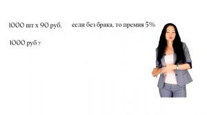 Сдельная оплата труда
