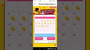 Смотрем видео и показываю как заработать бобы в LIKE