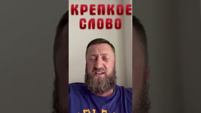 Крепкое слово группа