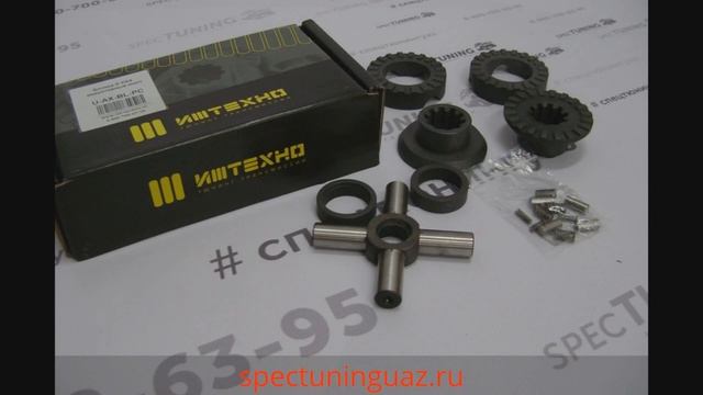 Блокировка Блокка УАЗ на редукторный мост. смотреть онлайн