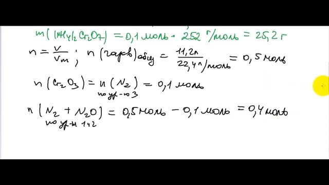 Задание 33. ЕГЭ 2022 по химии (Задание 34. Вариант 8. Пробный ЕГЭ по химии 2020) смотреть онлайн