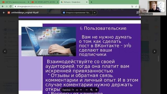Пишем правильно посты в соцсетях.