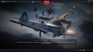 War Thunder