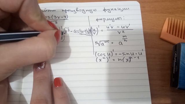 Найти производную функции смотреть онлайн