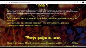 нумерология 2.