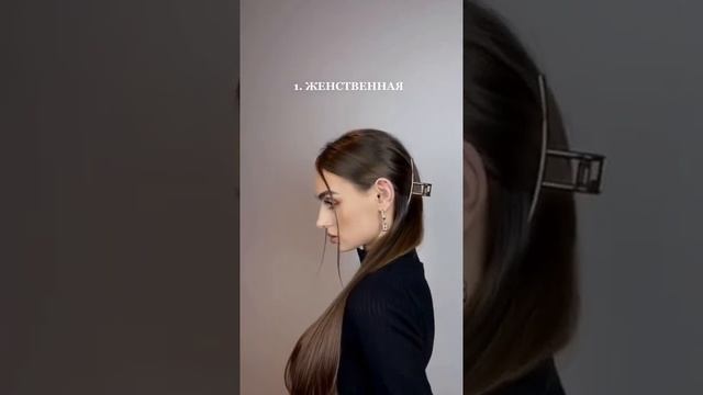 Причёска с крабик ? смотреть онлайн