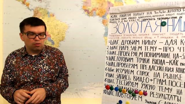 Золотая ниша на YouTube для психолога. Получи пошаговый алгоритм поиска клиентов для психолога смотреть онлайн