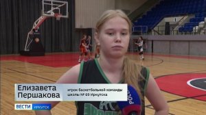 Первый фестиваль дворового баскетбола провели в Иркутске