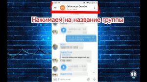 Как в Телеграм сделать групповой видеозвонок или как начать видеочат в Telegram.
