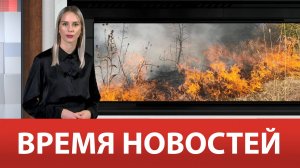 ВРЕМЯ НОВОСТЕЙ 27 Июня 2024 года