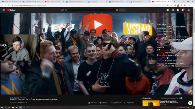 Братишкин смотрит - РЭПЙОУ Баттл #2 DK vs Соня Мармеладова #VSRAP BPM смотреть онлайн