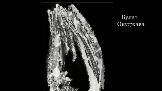 Черно/белый театр. Графика Степана Зограбяна. смотреть онлайн