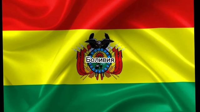 СТРАНЫ–СОЮЗНИКИ РФ. смотреть онлайн