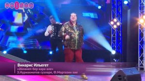 Винарис Илъегет һәм Лилия Хәмитованың туй көннәре билгеле