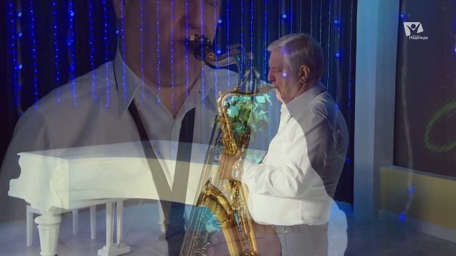 Я верю я надеюсь    Музыкальная коллекция