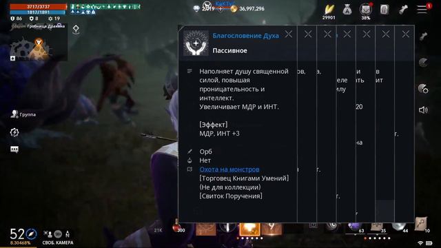 [Lineage 2M] Синие скилы на Орб - что дают, какие брать в первую очередь смотреть онлайн