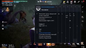 [Lineage 2M] Синие скилы на Орб - что дают, какие брать в первую очередь