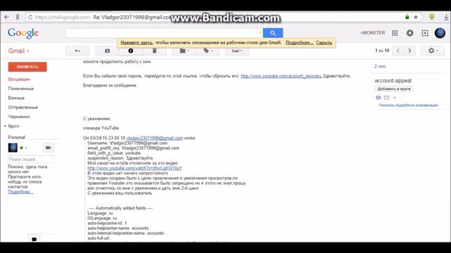 Что делать если ютуб/Youtube заблокировал канал,что делать? смотреть онлайн