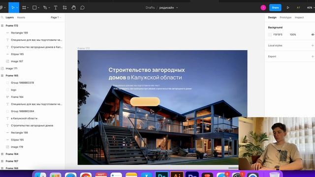 Делаю РЕАЛЬНЫЙ ЗАКАЗ дизайн САЙТА на фрилансе / Веб-дизайн в Фигме смотреть онлайн